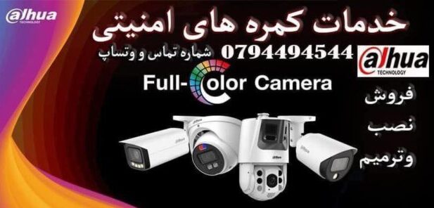 Securit Camera Store