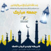 Frotan khamak produkt shop - Image 24