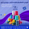 Frotan khamak produkt shop - Image 11