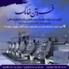 Frotan khamak produkt shop - Image 5