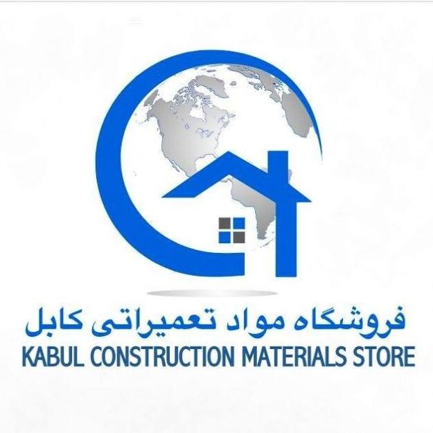 Kabul repair materials store