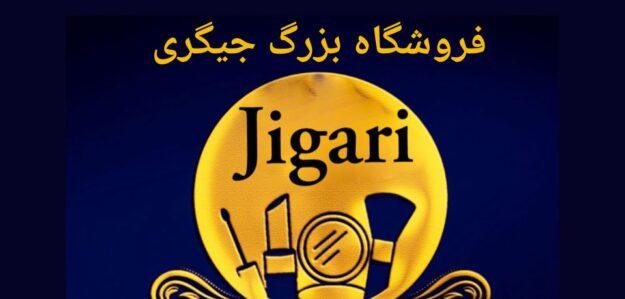 Jigri department