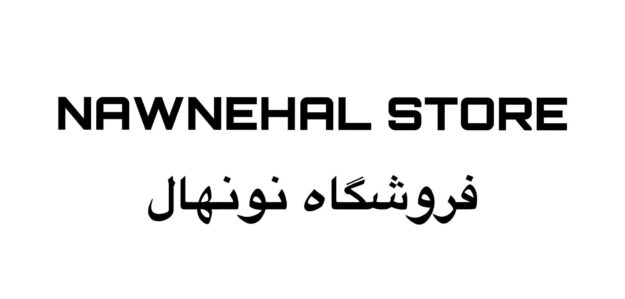 Nawnehal Store