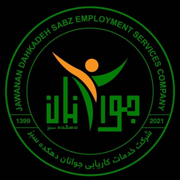 Employment Company