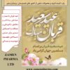 Zamen pharma ltd  - Image 9