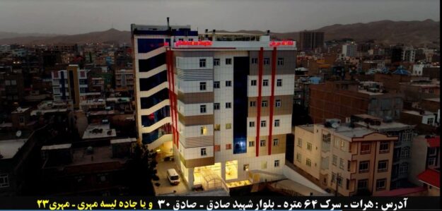 Mehraban Hospital