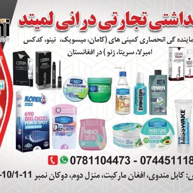 Durrani trading company