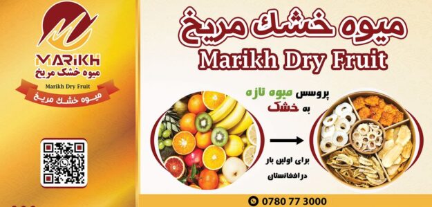 Marikh Dry Fruits