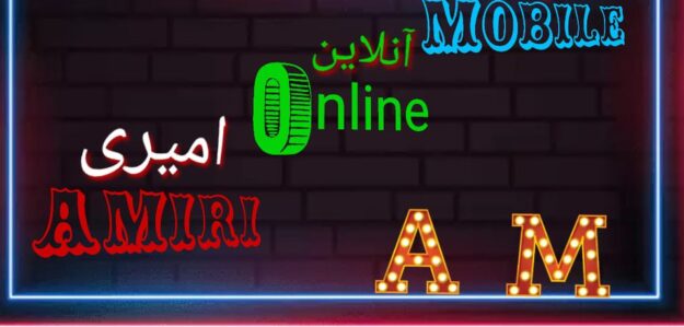 Amiri Online Mobile