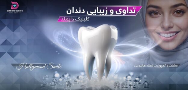 Diamond Dental Clinic