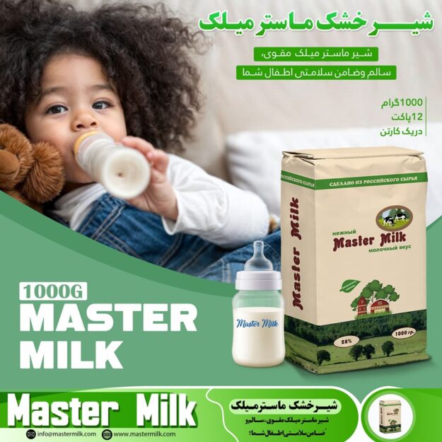 Master Milk