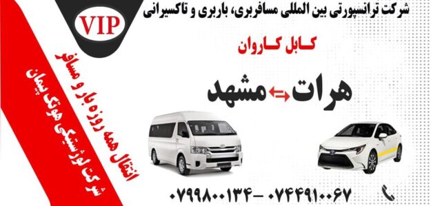 Kabul Caravan Passenger Co.