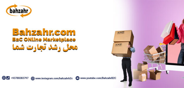 Bahzahr B2C - Online Shopping